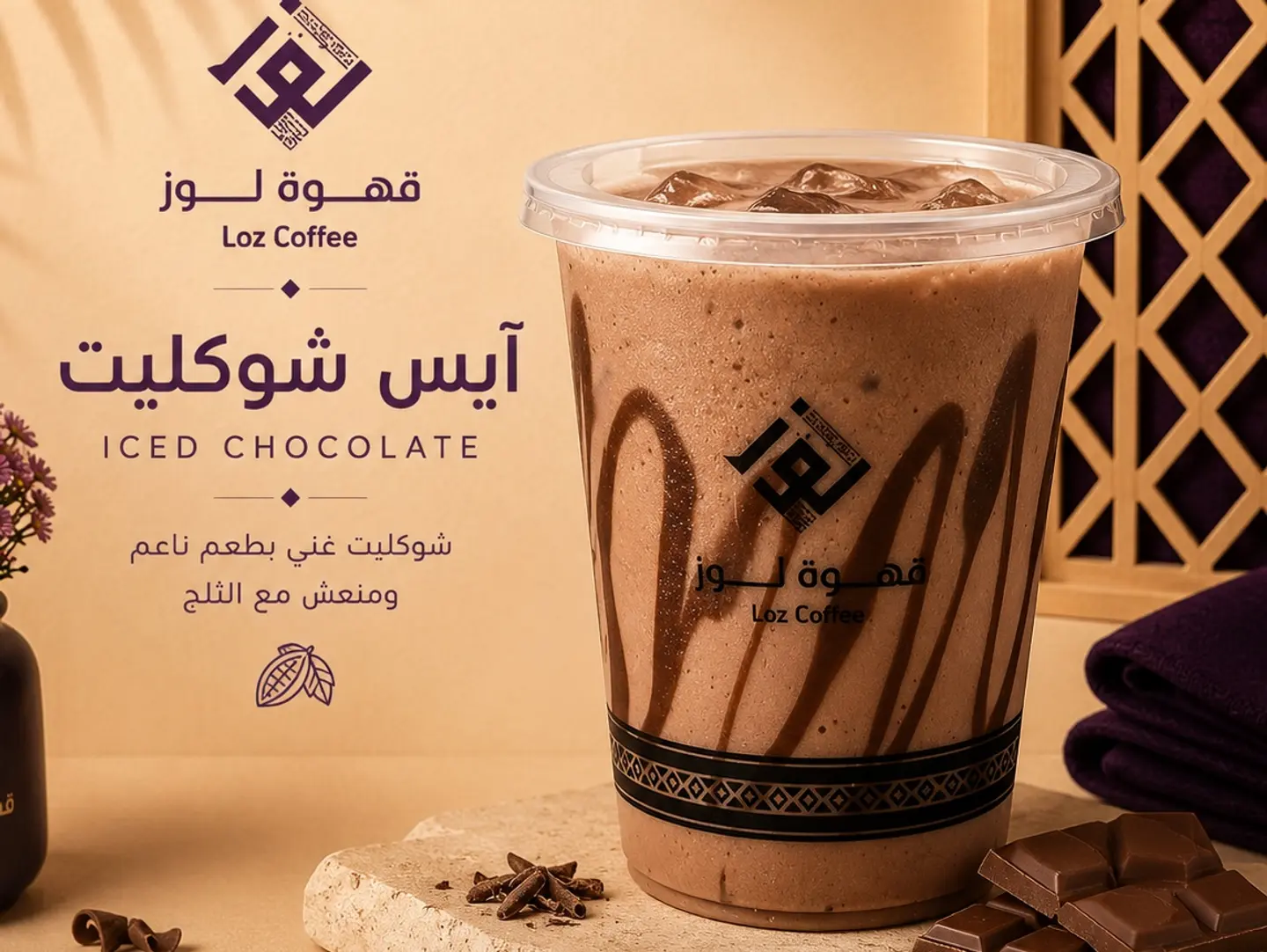Iced Chocolate