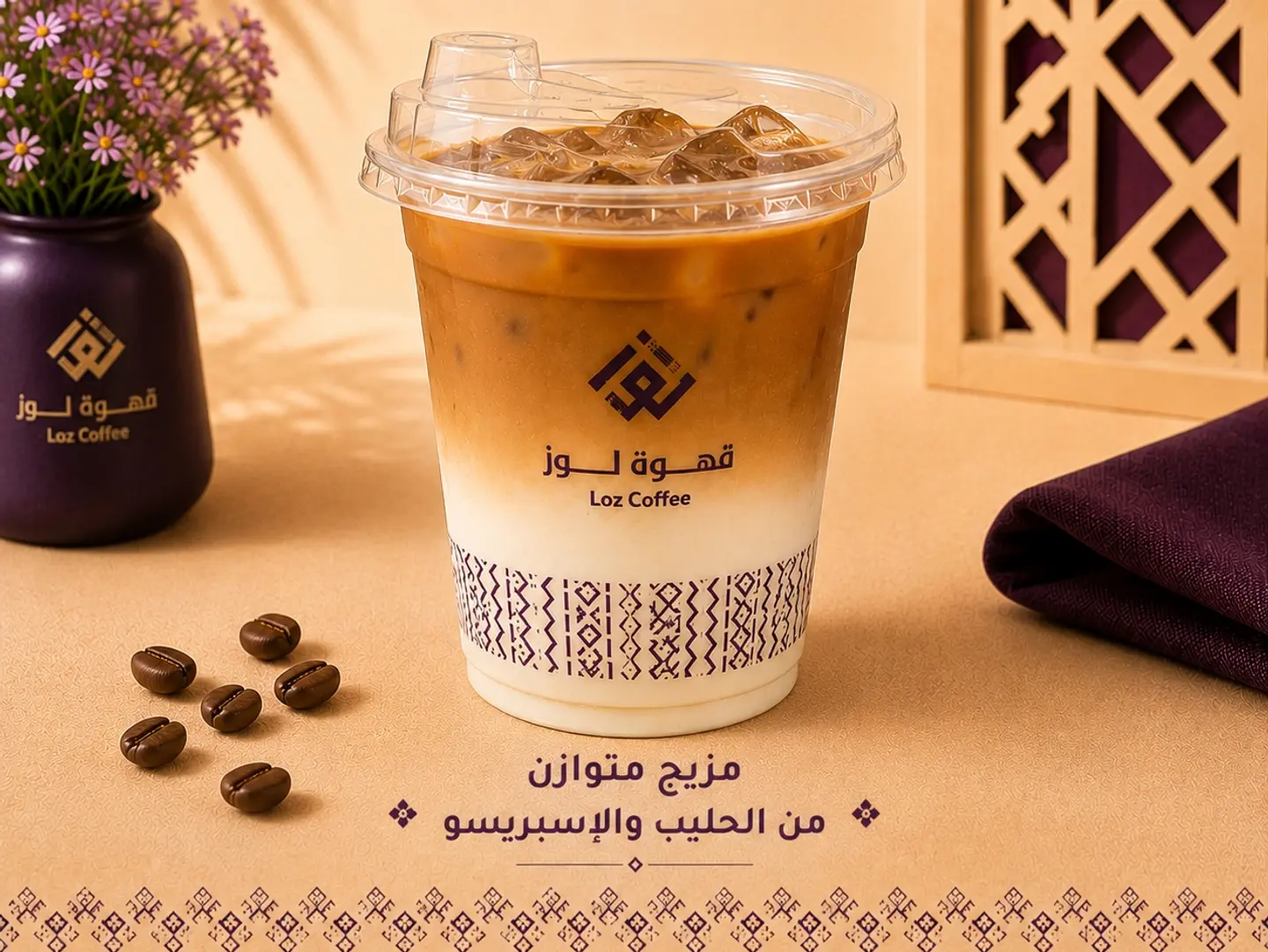 Iced Latte