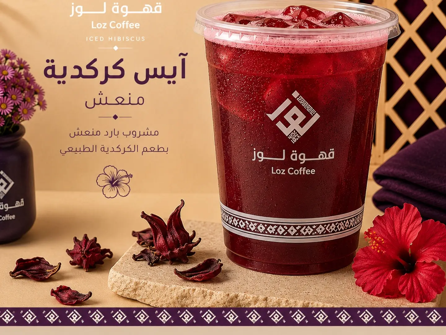 Iced Hibiscus