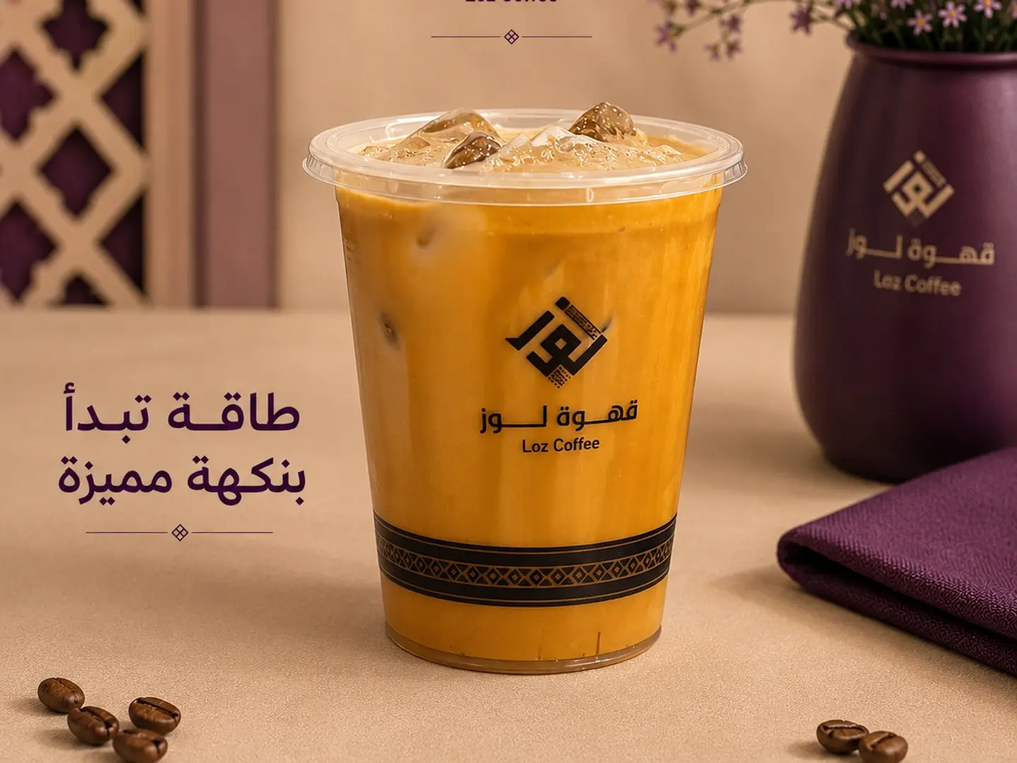 Iced Dates Latte