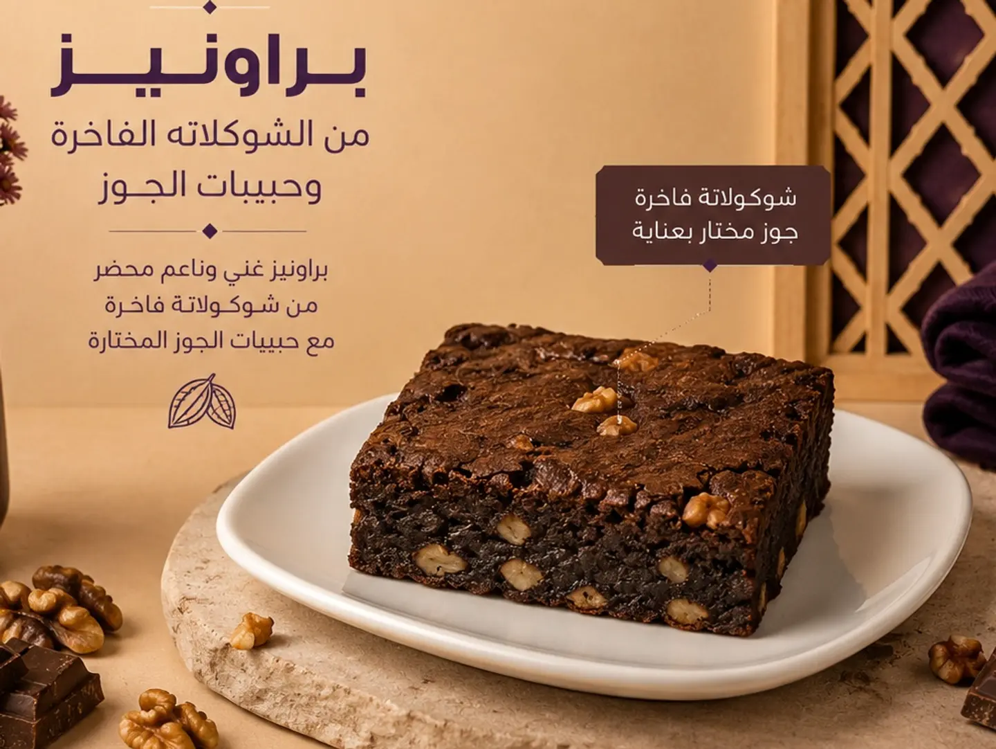 Brownies