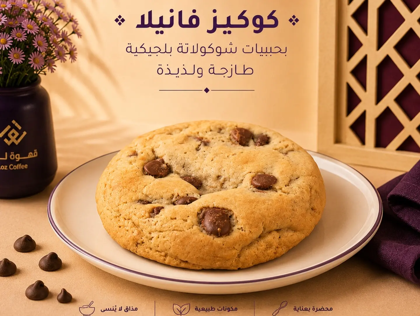 Cookies