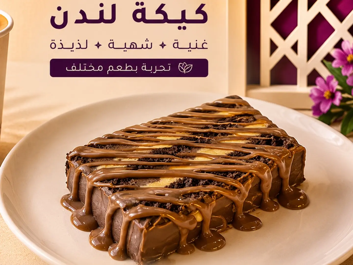 Londn Cake