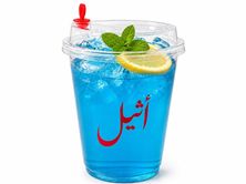 موهيتو بلو لاجون
