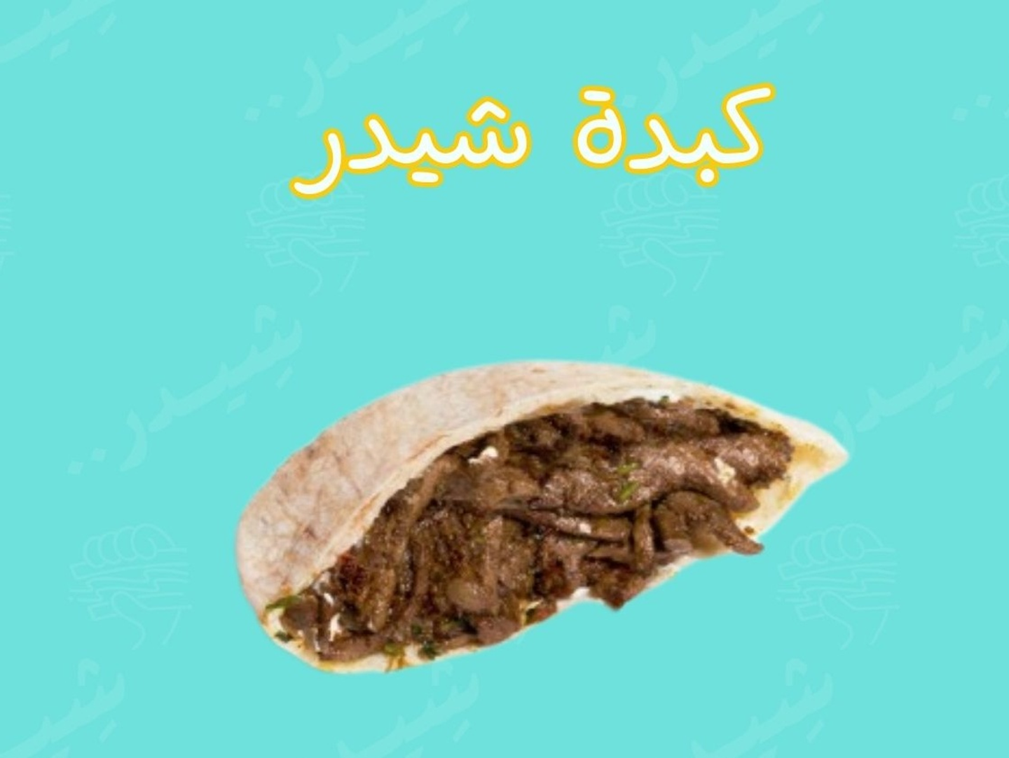 Kibdah