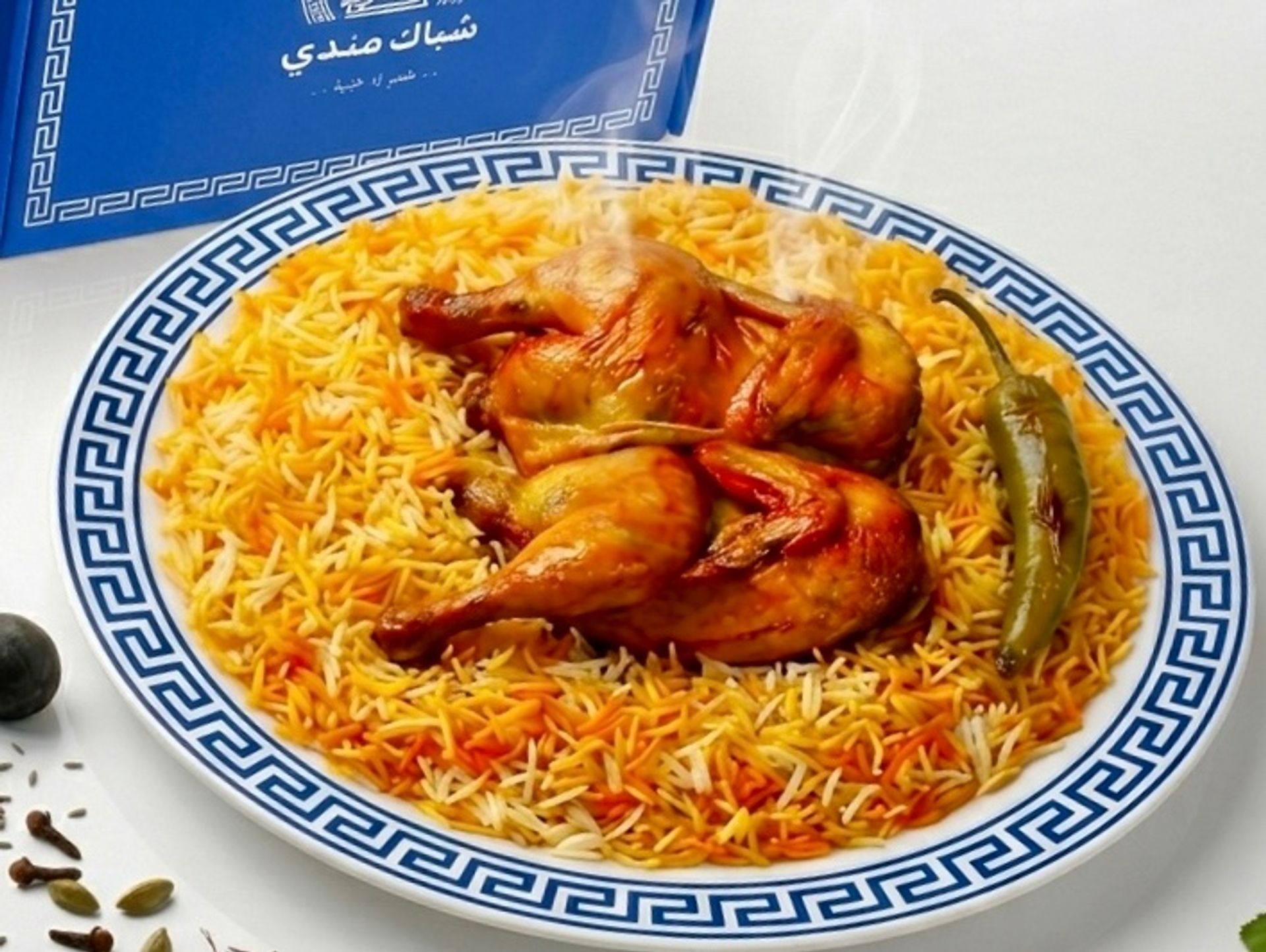 مندي الدجاج - نصف حبة