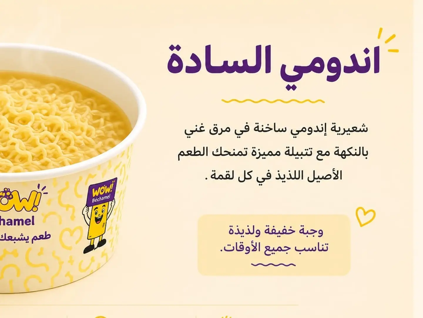 اندومي
