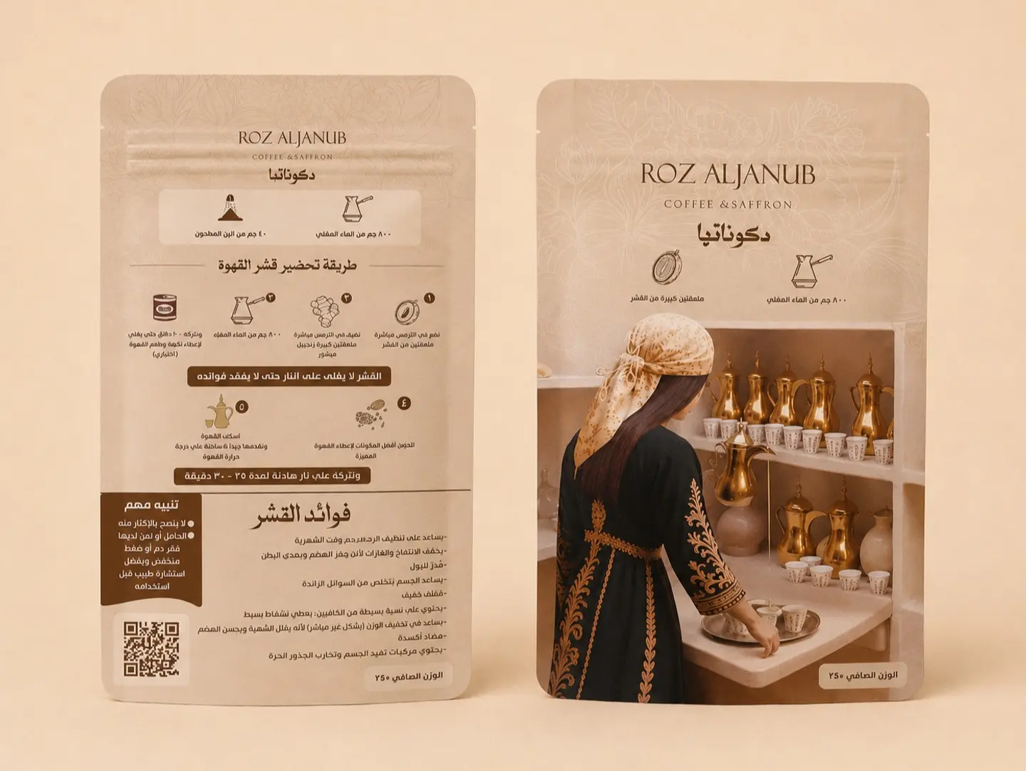 Roz Aljanub Coffee Husk - 250 G