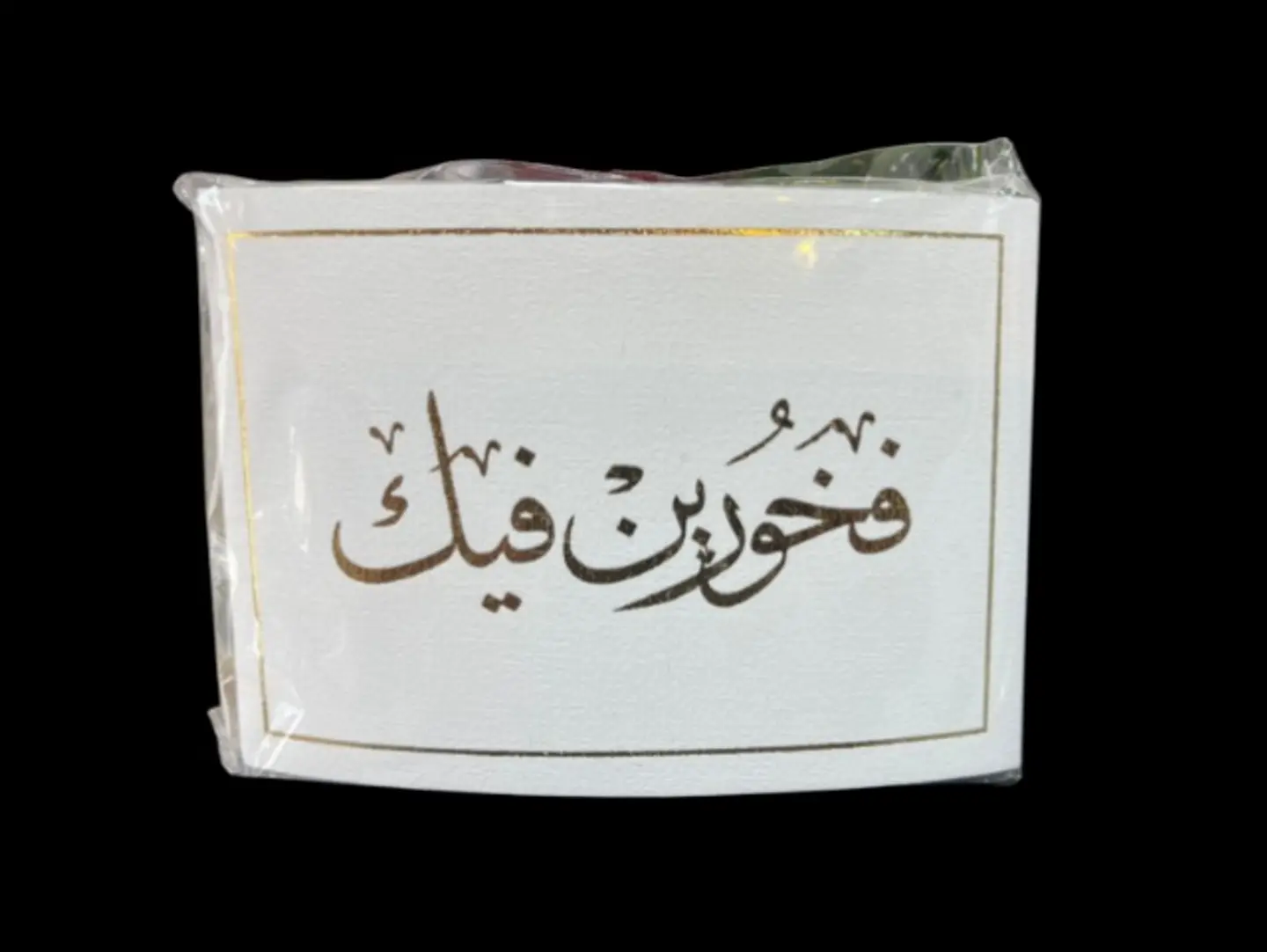 Greeting Card: We Are Proud Of You