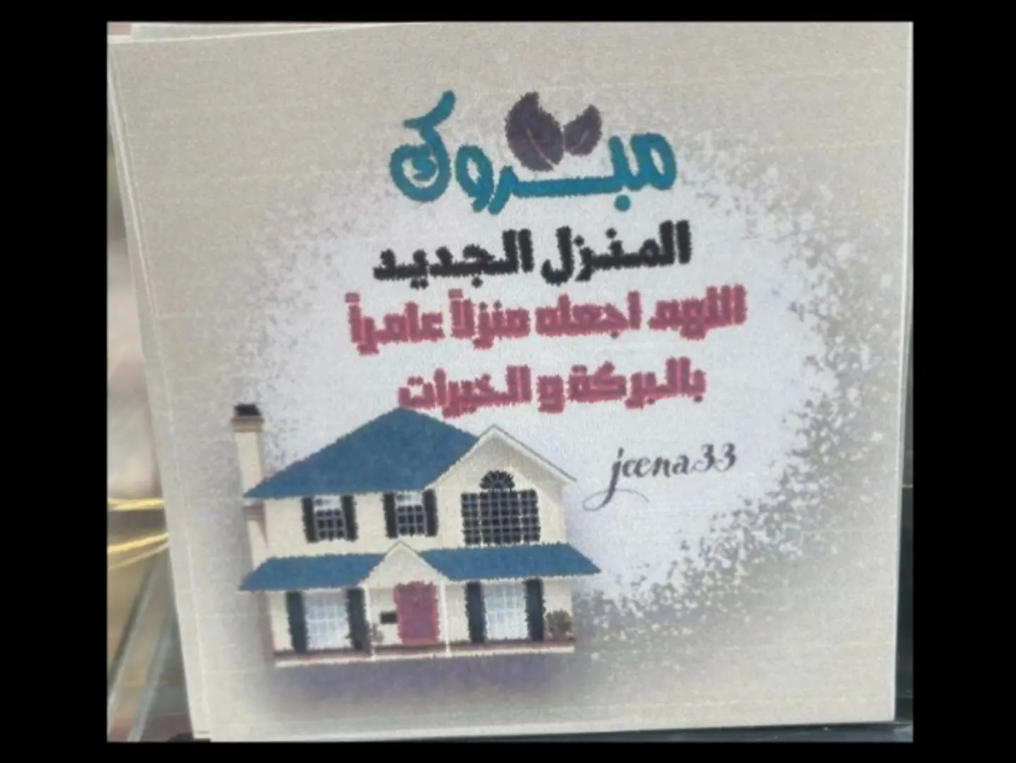 Congratulations On The New Home Greeting Card