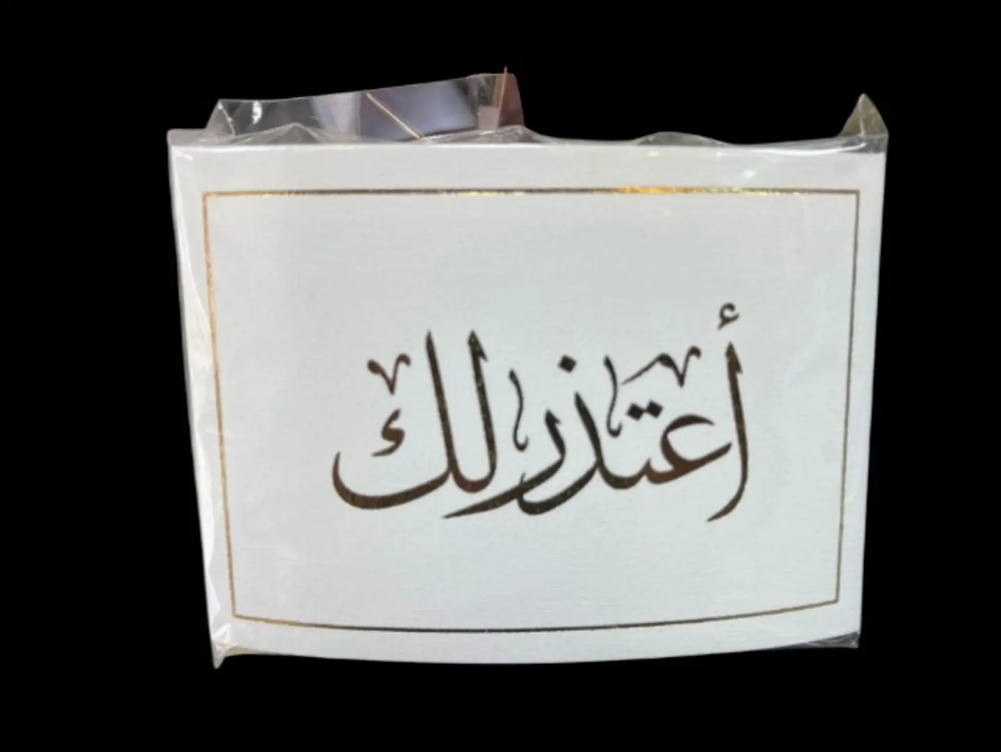 An Apology And Greeting Card