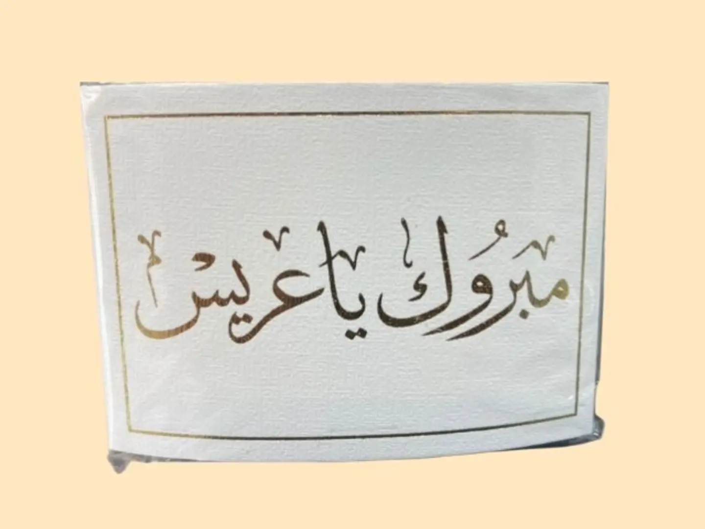 Congratulations To The Groom Greeting Card