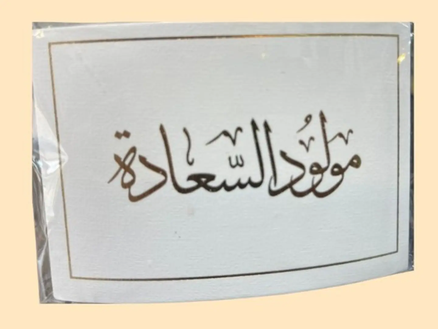 Congratulations Card For A New Baby