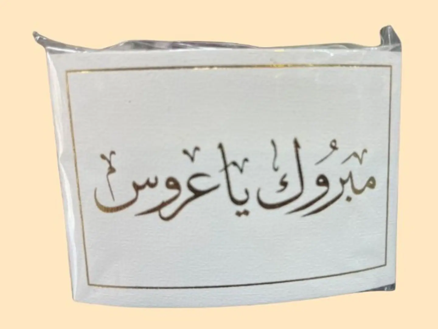 Congratulations, Bride Greeting Card