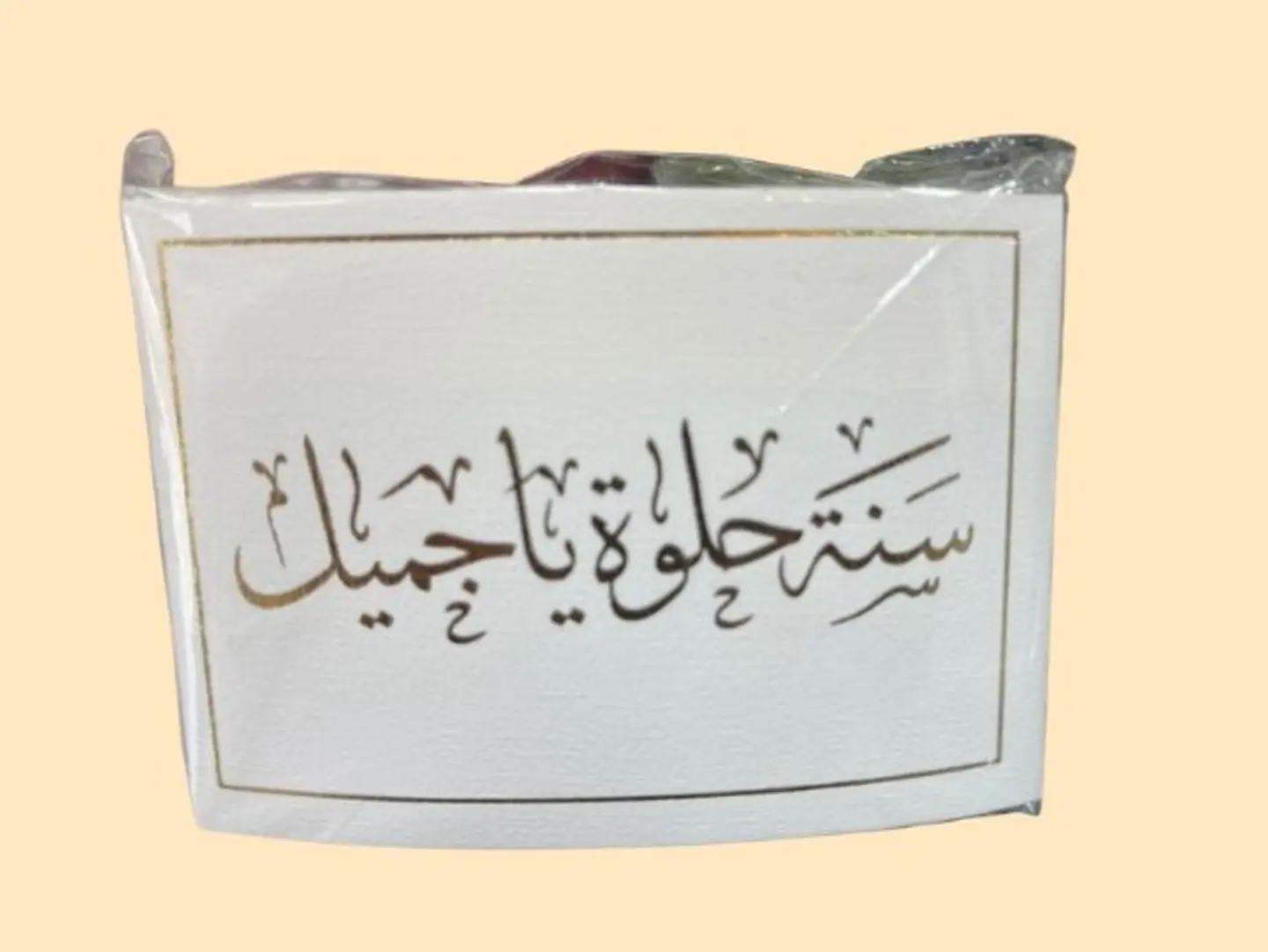 Happy Birthday, Beautiful Greeting Card