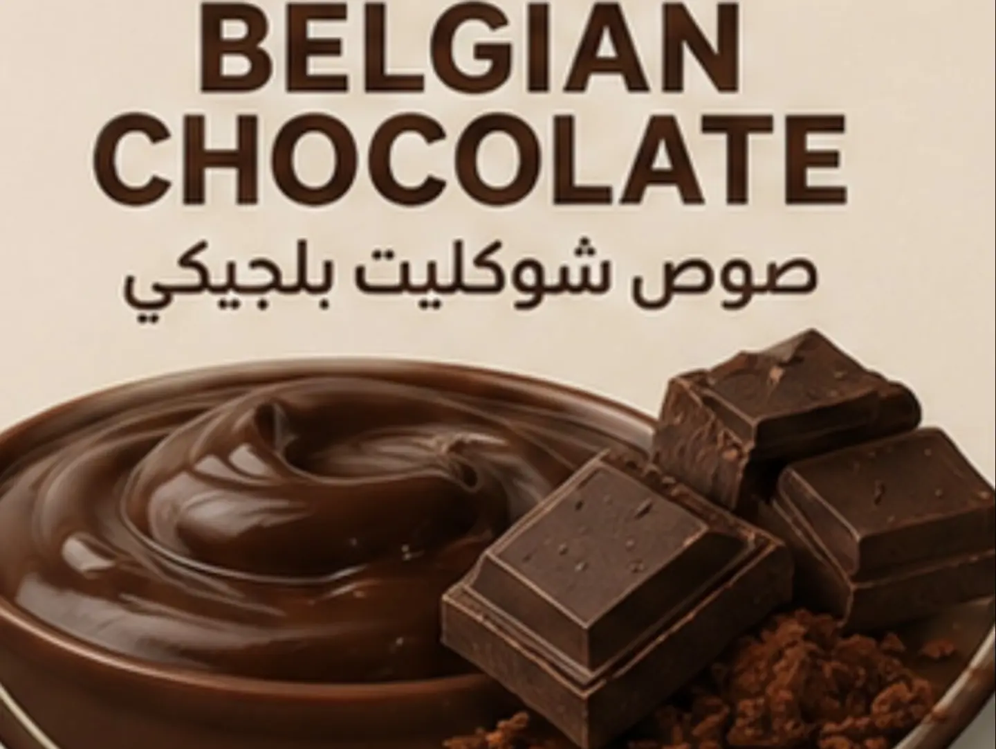 صوص شوكلت