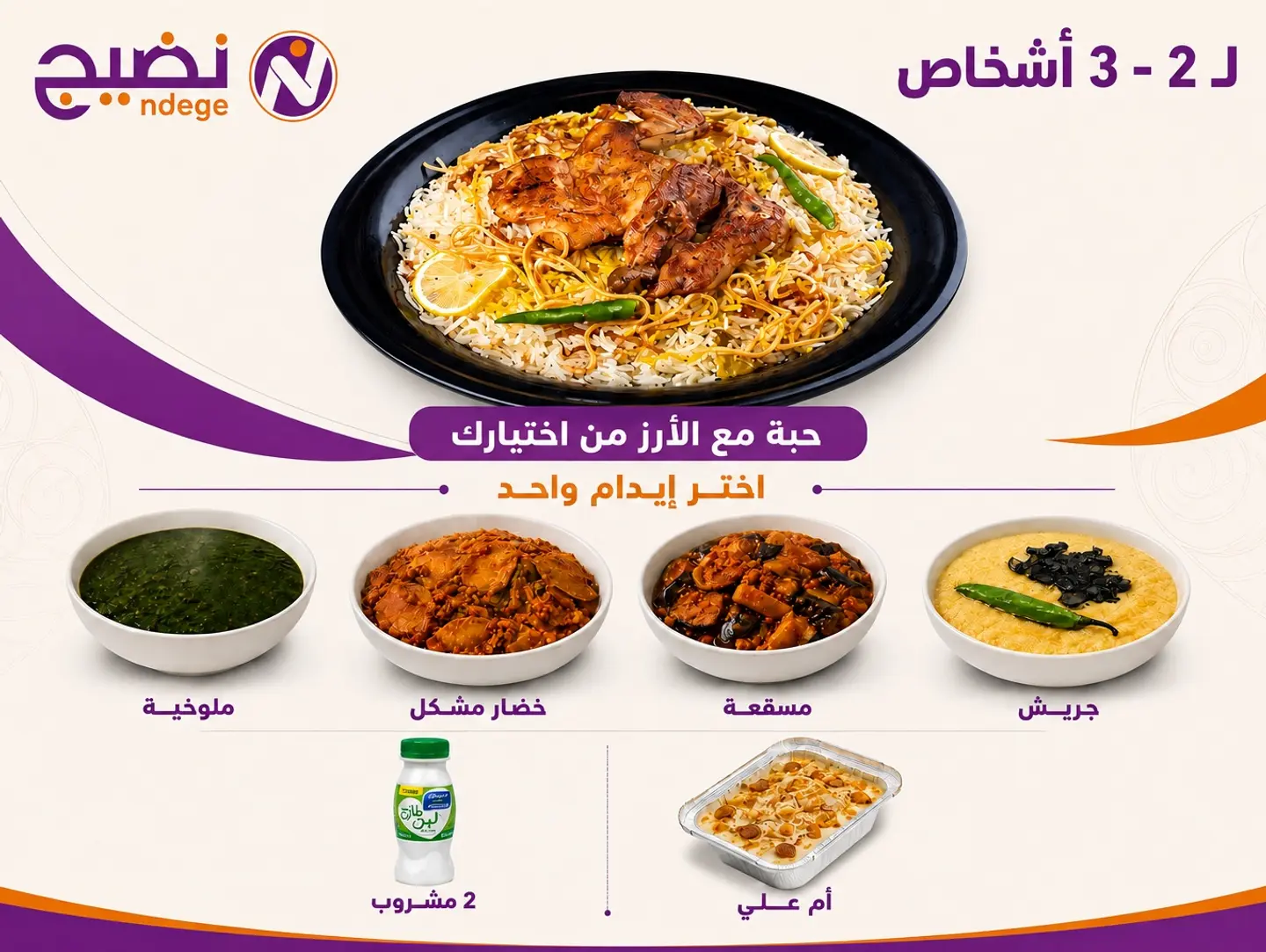 Lunch Offer For Two People