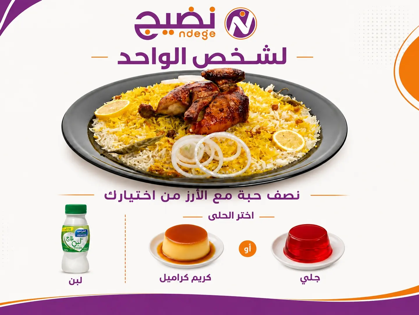 Lunch Offer For One Person