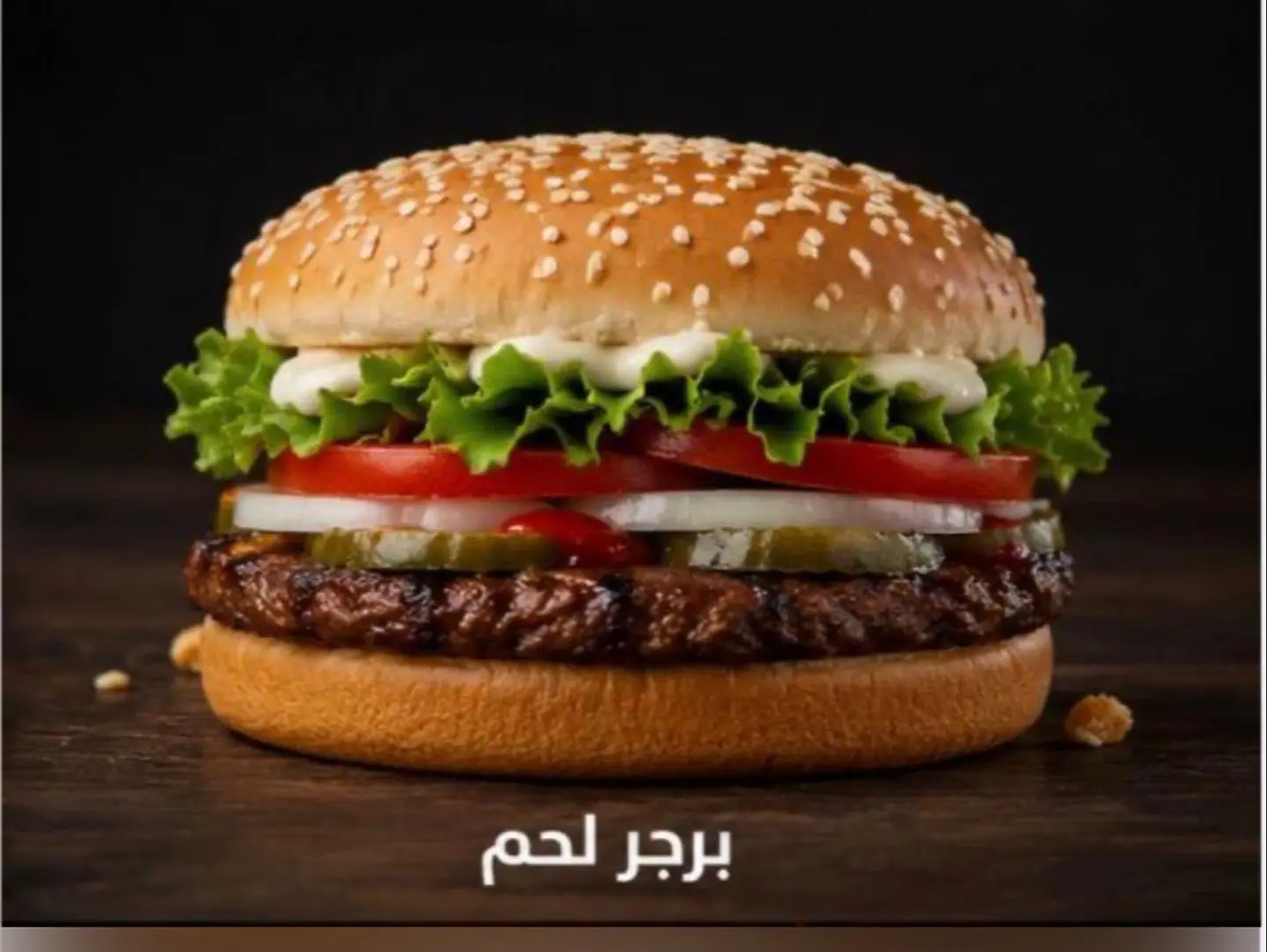Beef Burger
