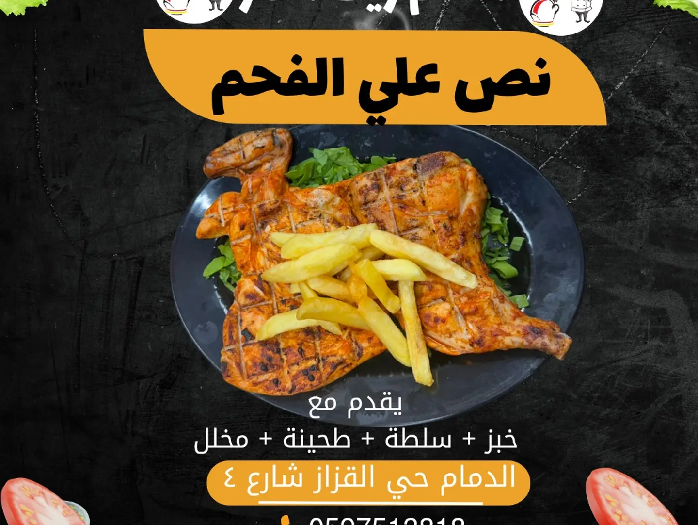 نص علي الفحم
