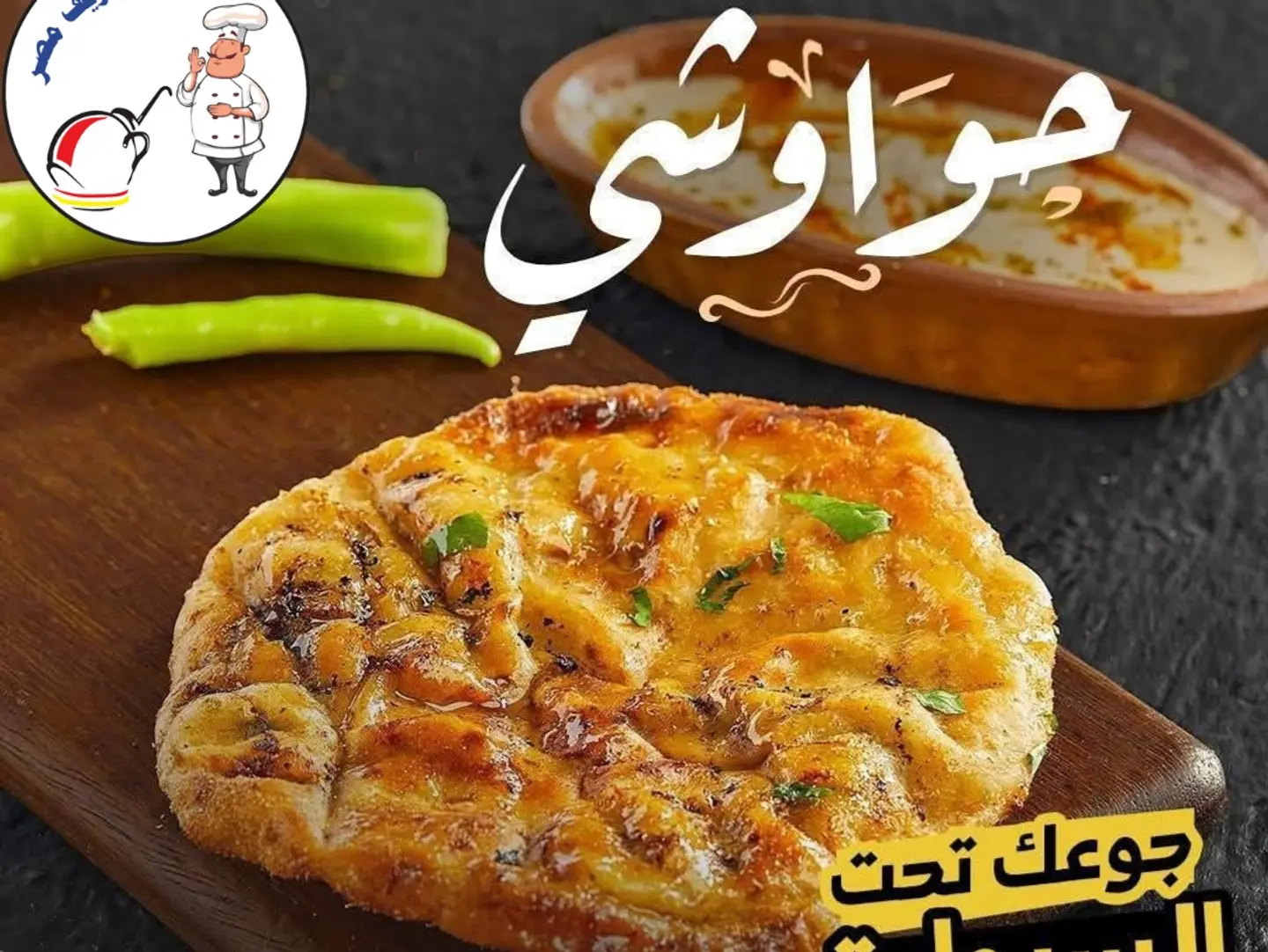 حواوشي جريل