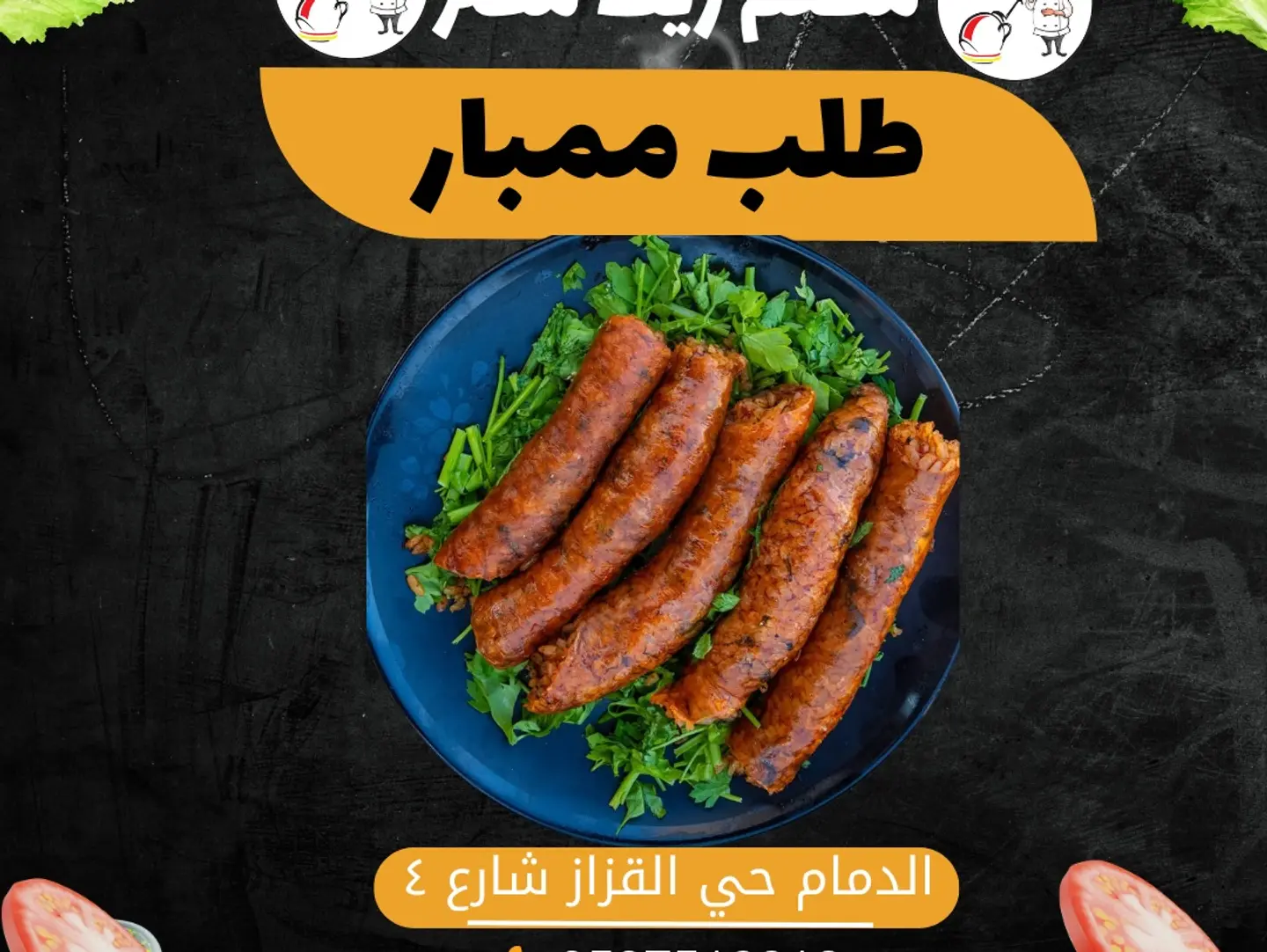 طلب ممبار