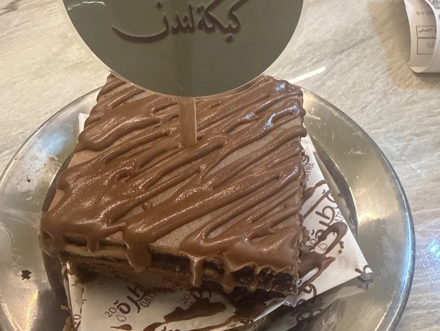 كيكة لندن