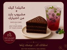 ماتيلدا كيك مع مشروب بارد