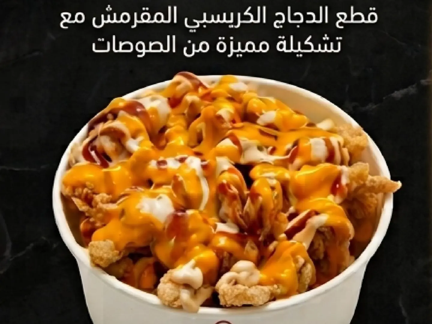 تشكن فرايز