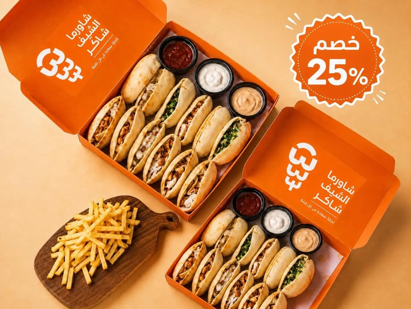 Mini Mix Shawarma Box 24 Pieces And French Fries
