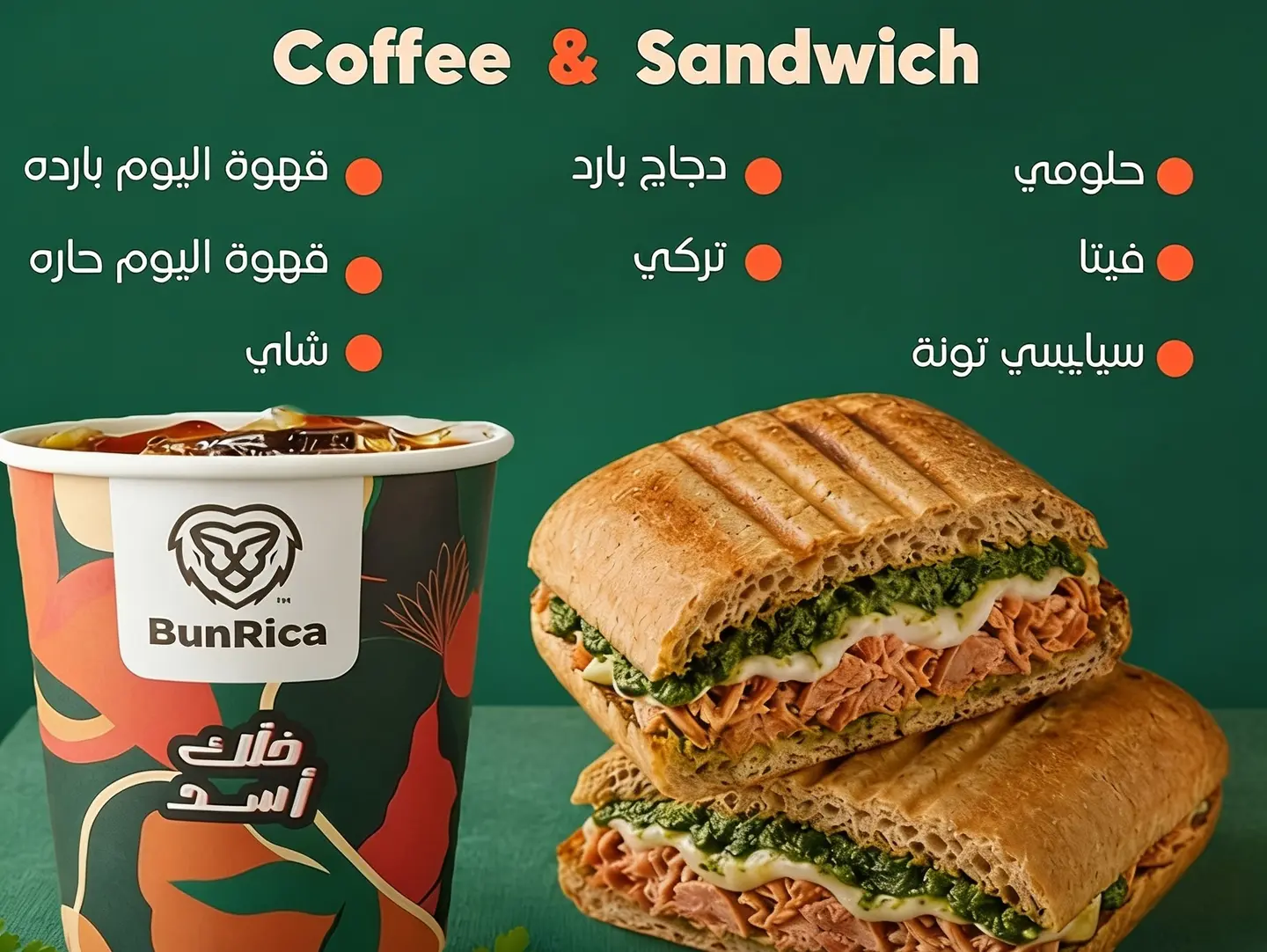 Choose Your Perfect Combo