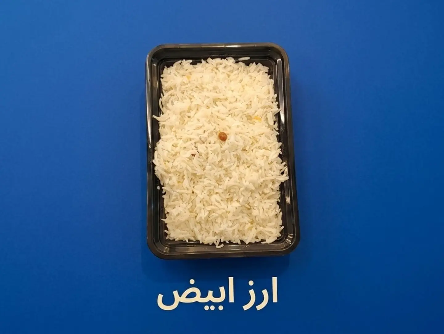 أرز ابيض