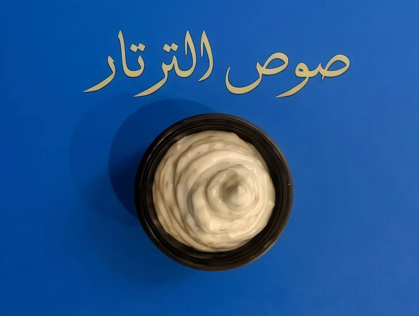 الترتار