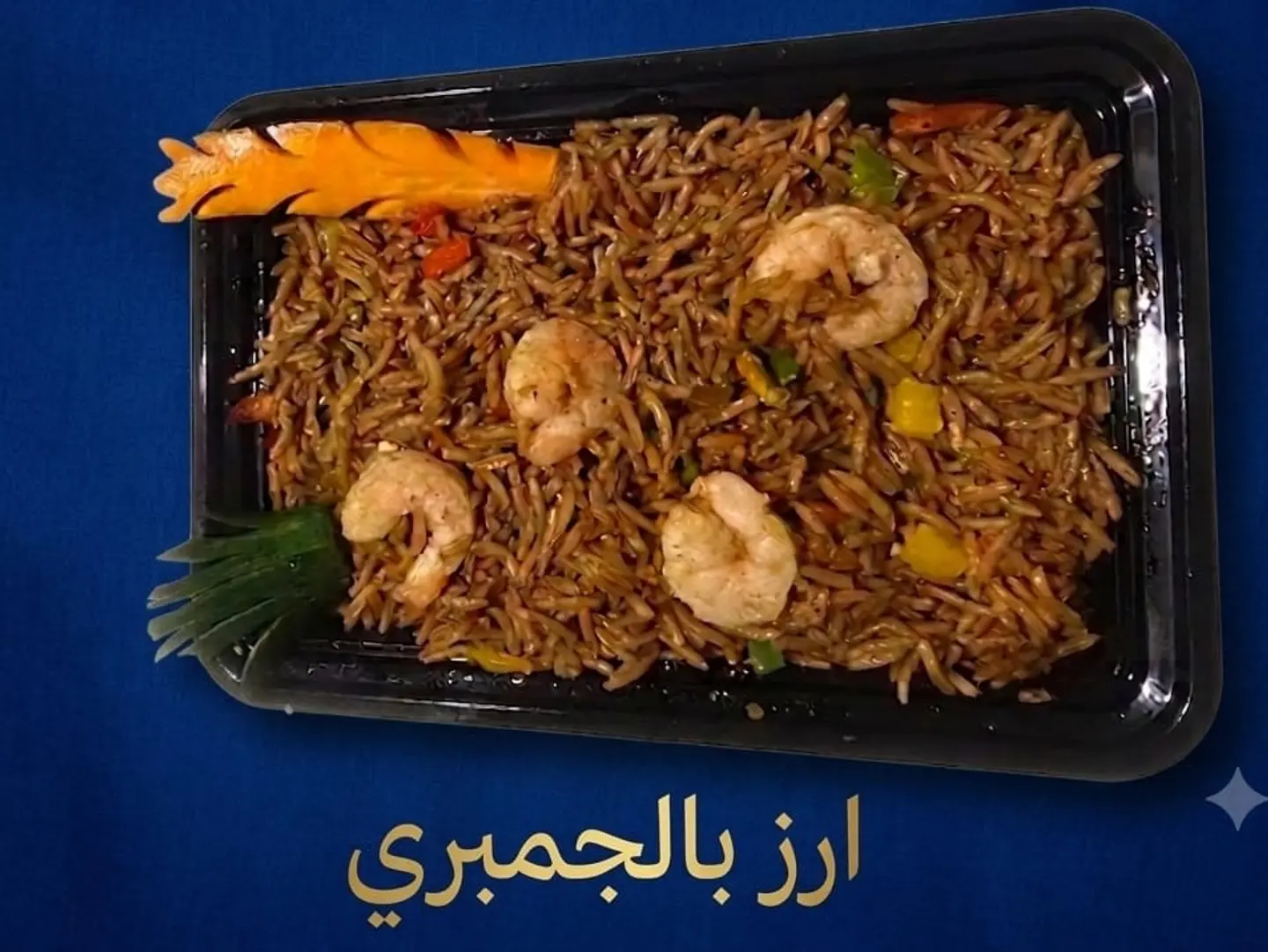 ارز جمبري