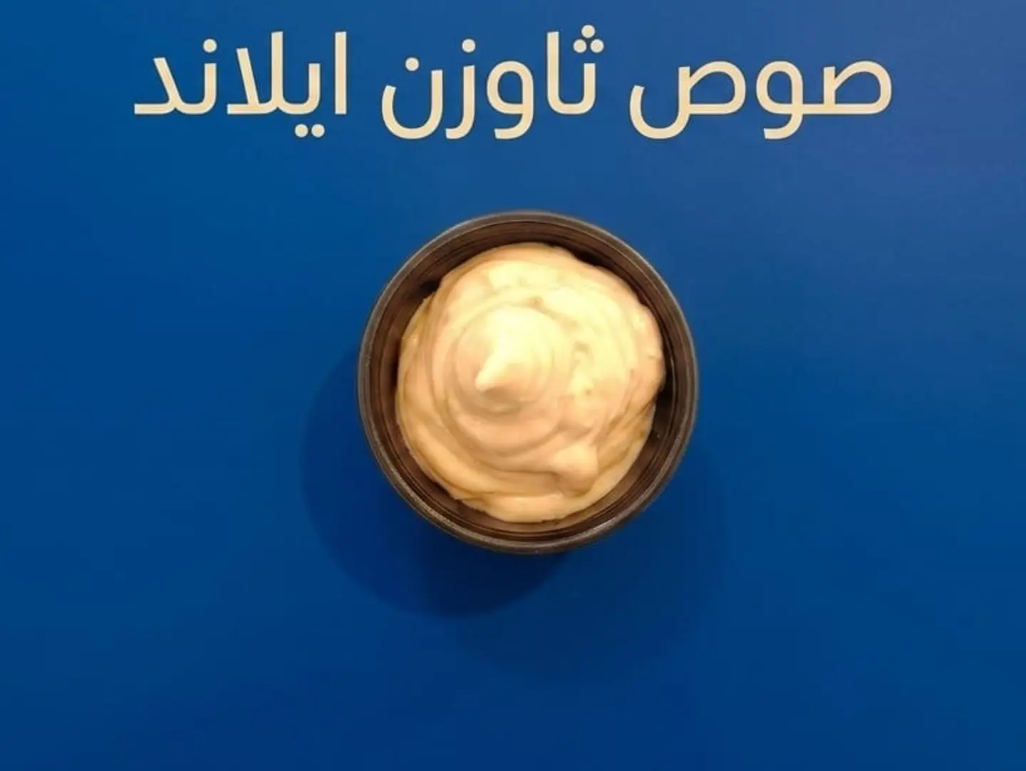 ثاوزند ايلاند