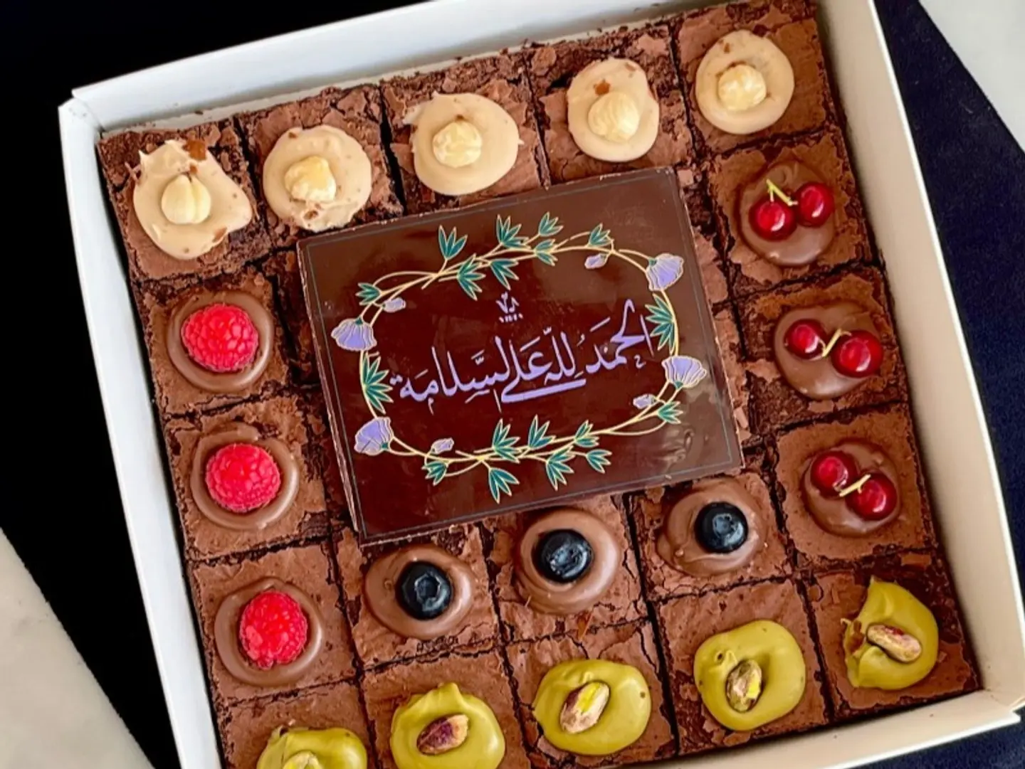 Alhamdulillah Ala Alsalama Box