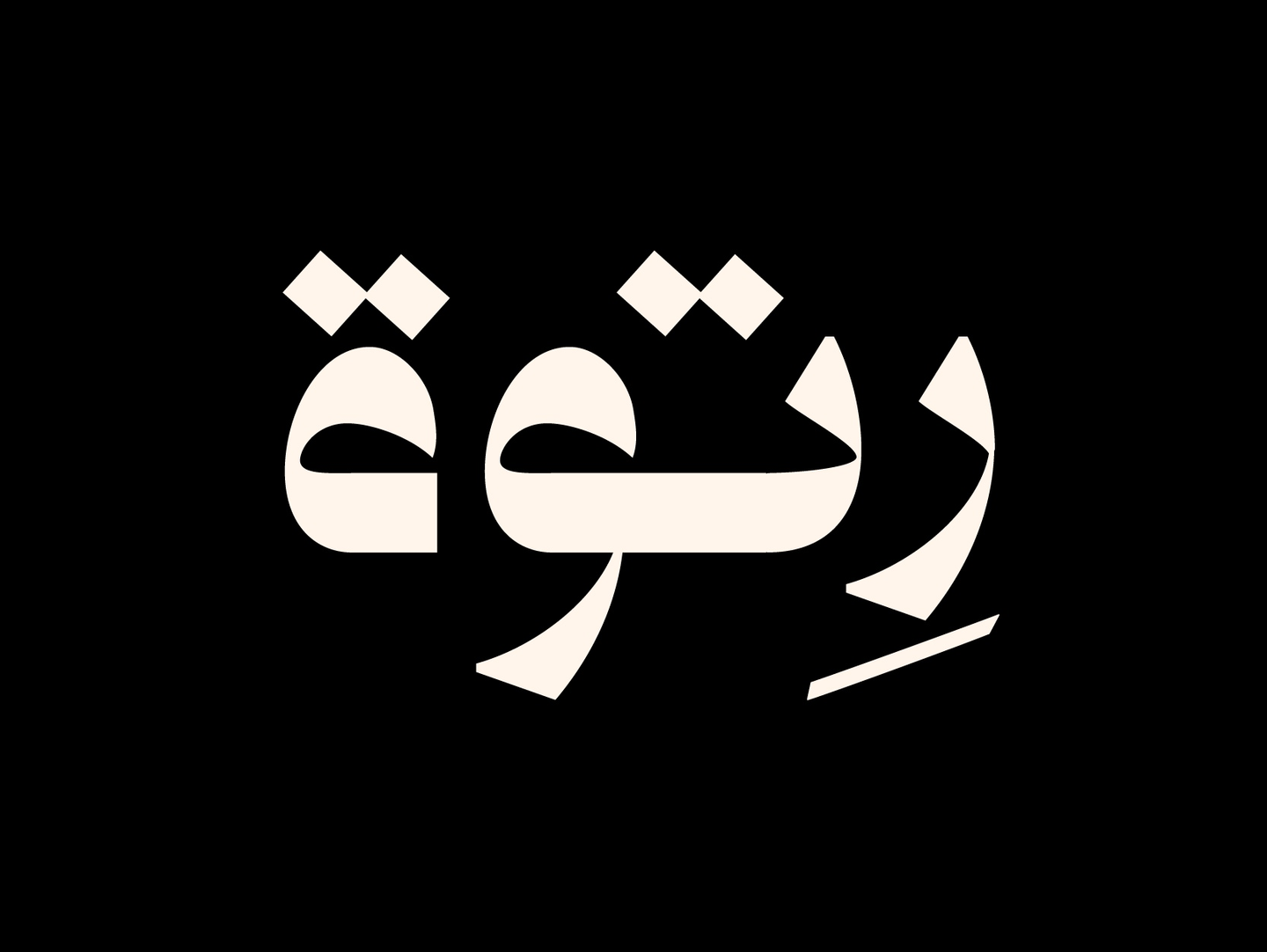 ماء غازي