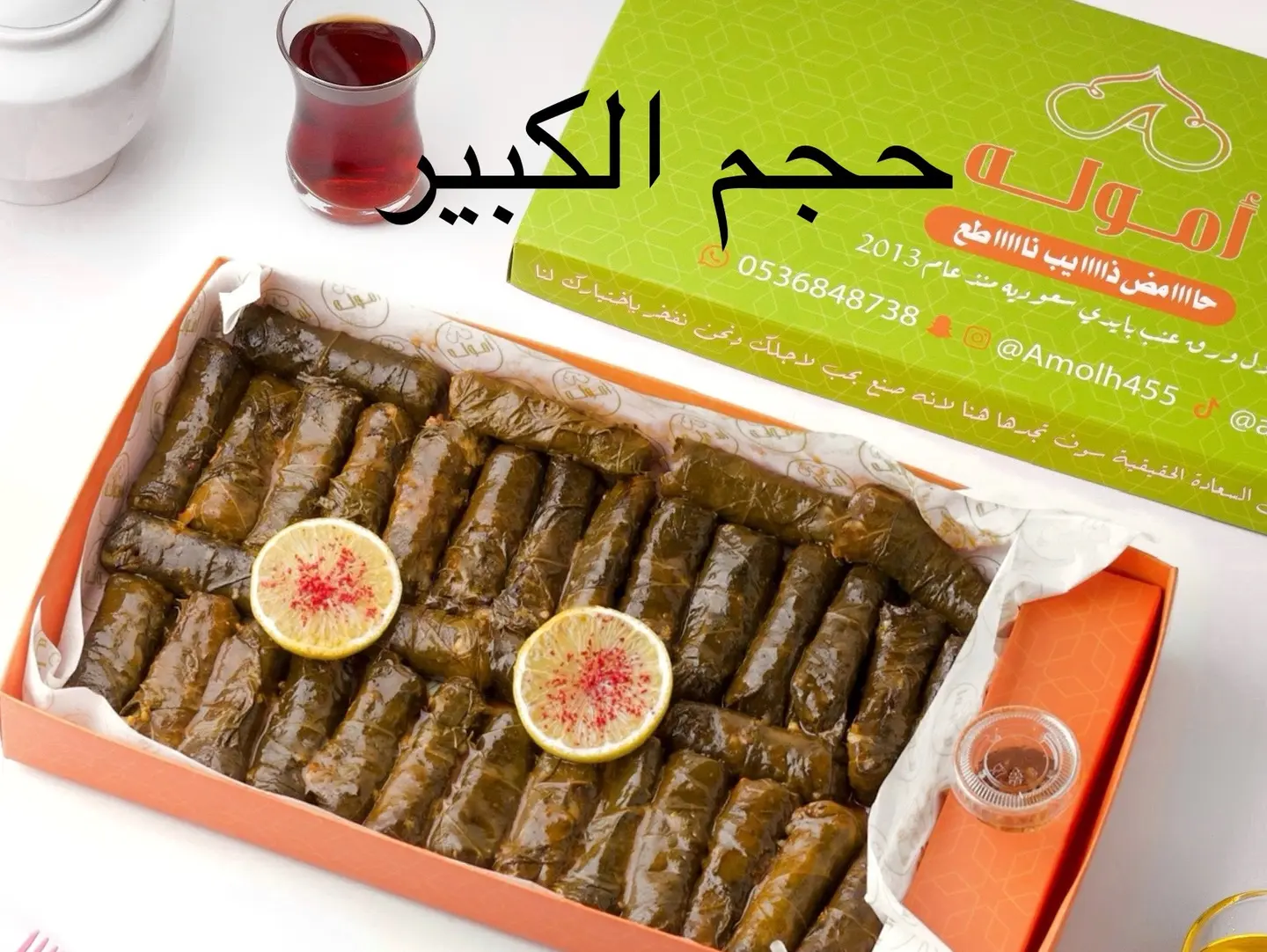 Large Grape Leaves Box