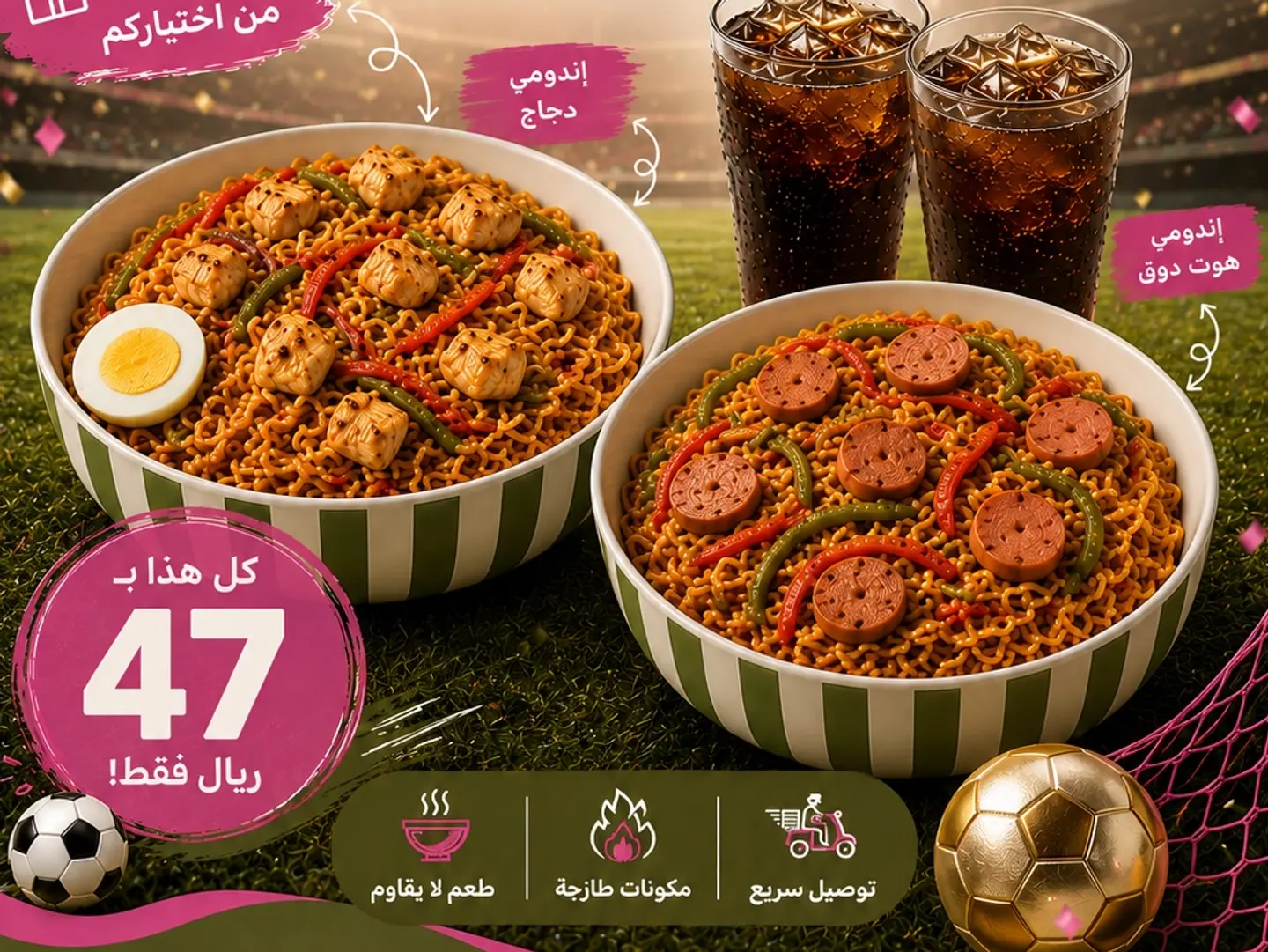 عرض نصف نهائي