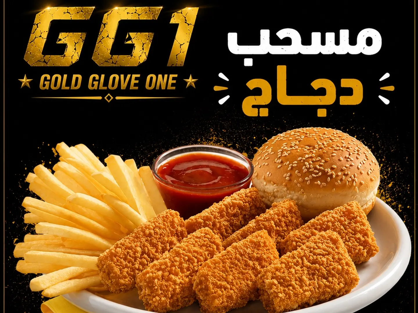 Chicken Strip - Normal
