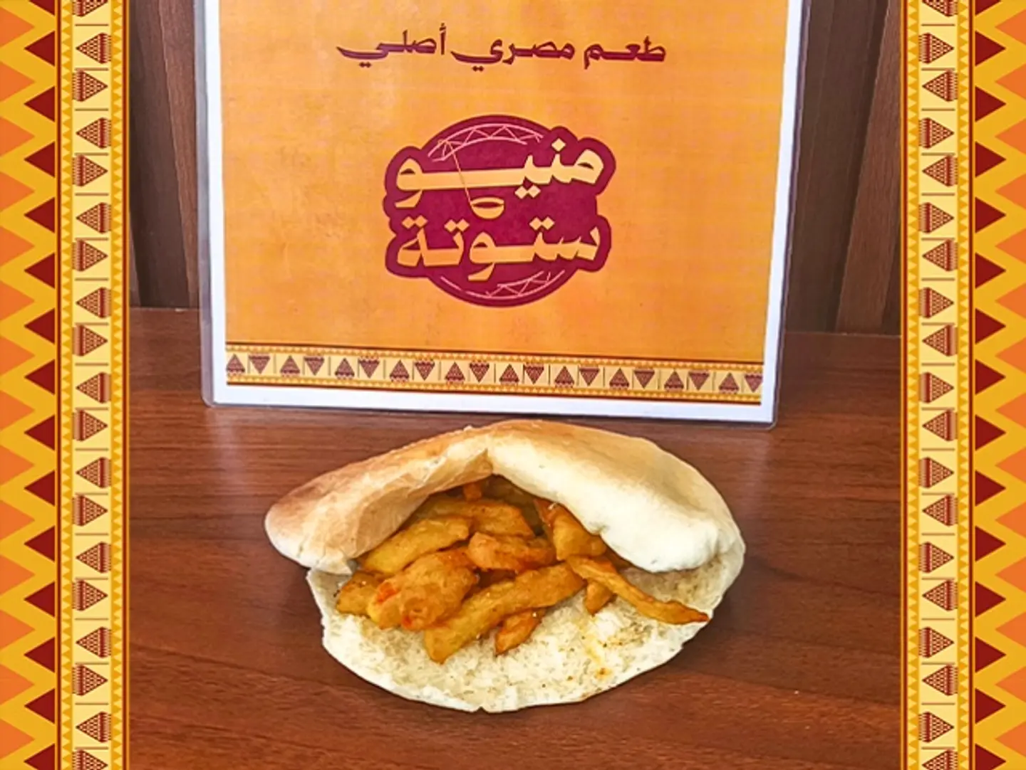 ساندوتش بطاطس جمبري