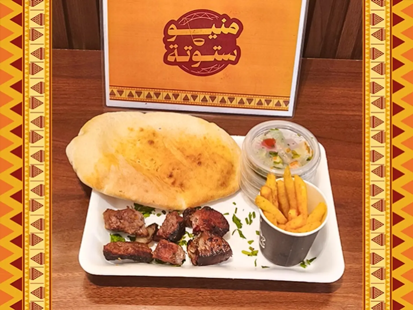 ساندوتش اوصال لحم