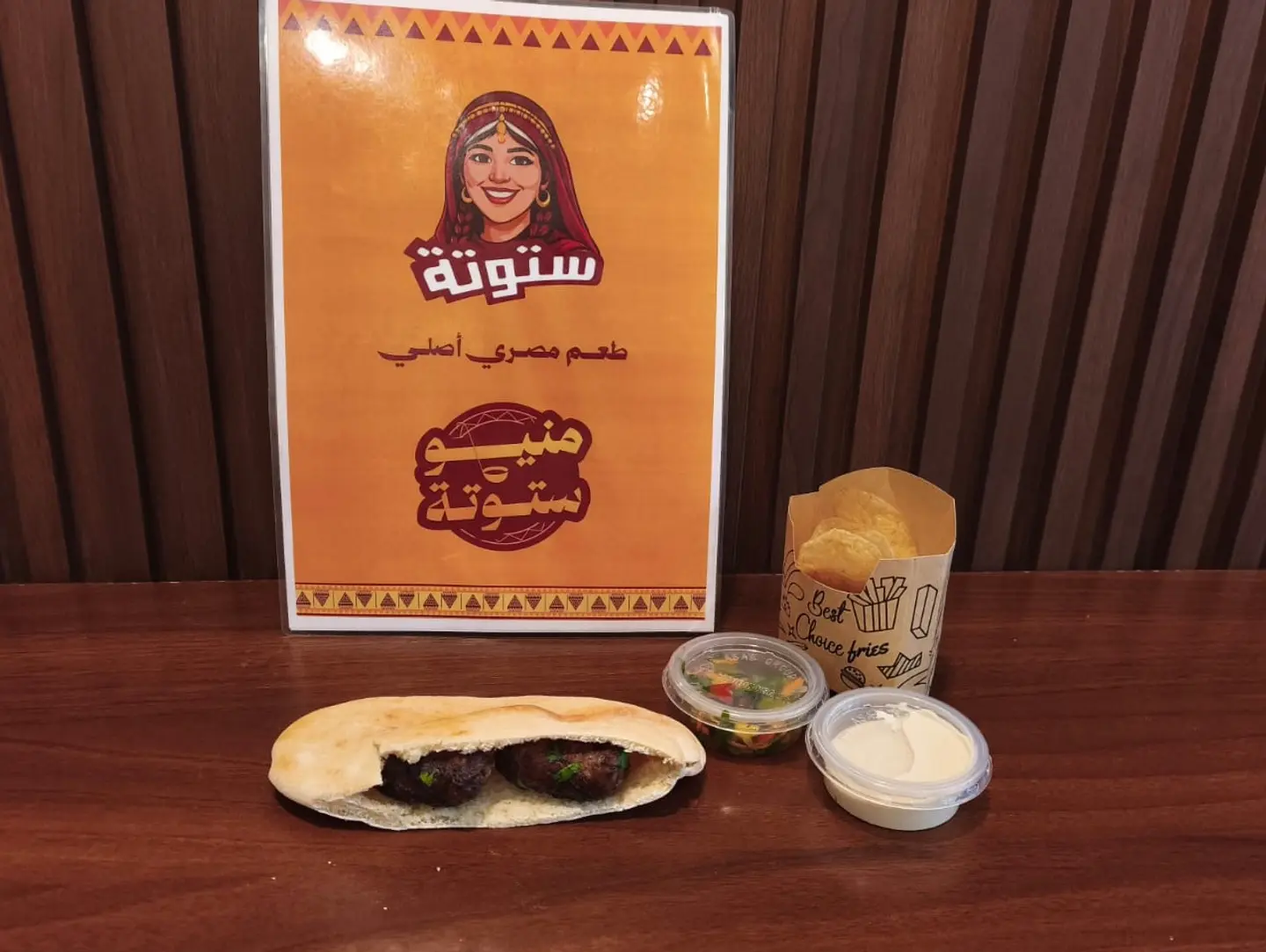 ساندوتش طرب