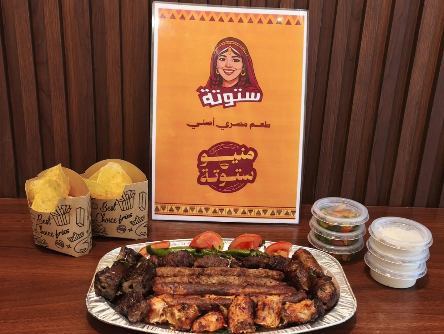 نص كيلو مشويات مشكل