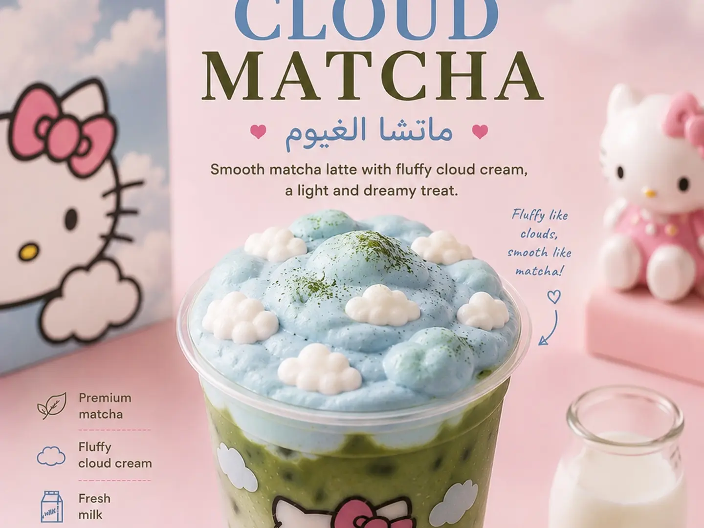Cloud Matcha