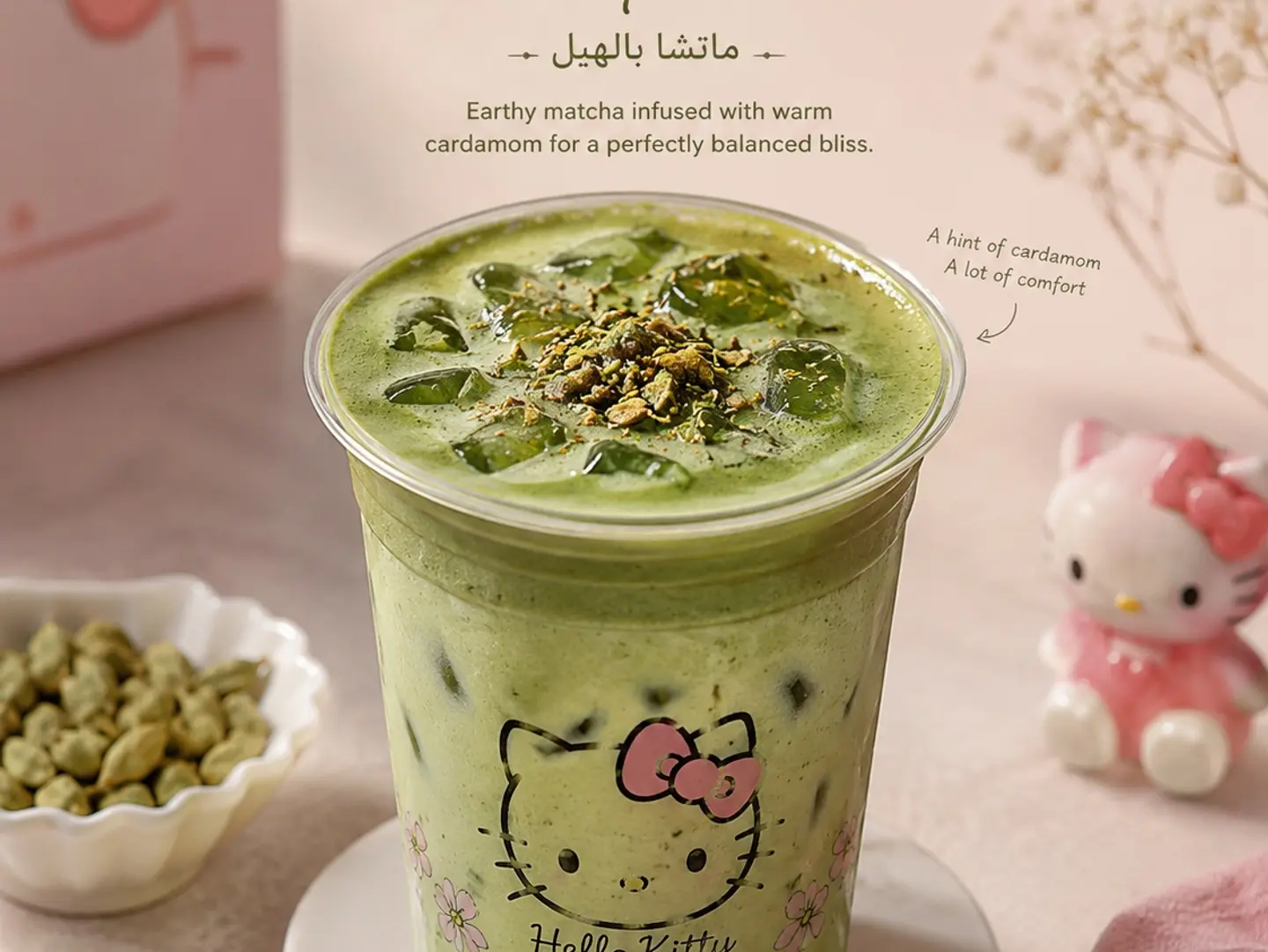 ماتشا بالهيل