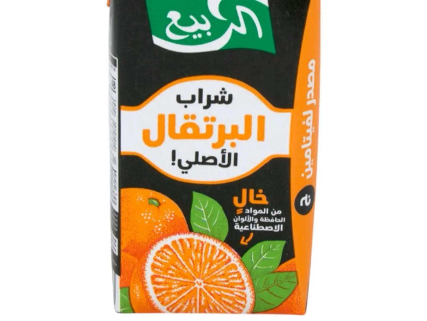 Al Rabie Juice