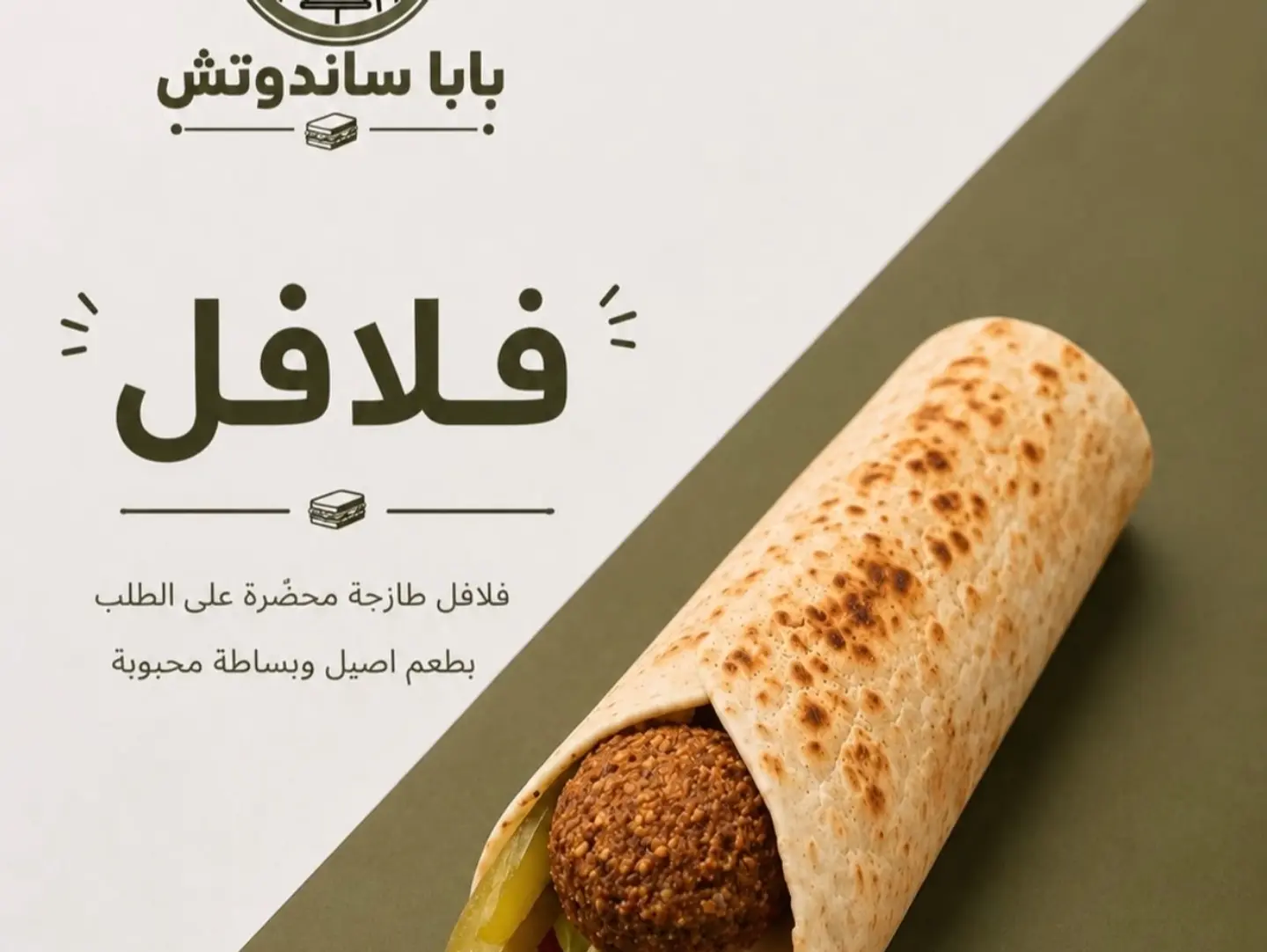 Falafel