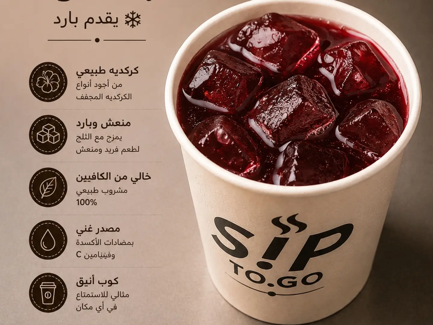كركدية
