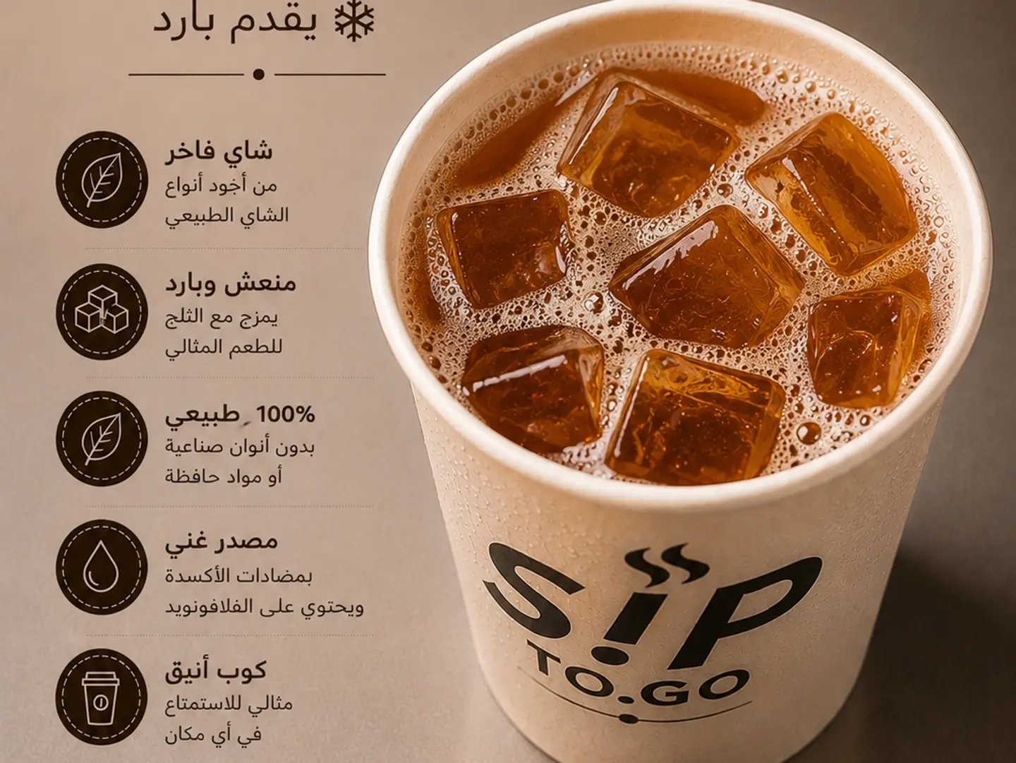 ايس تي